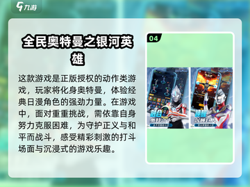 🔥2024必玩！免费龙珠游戏大揭秘🎮截图5