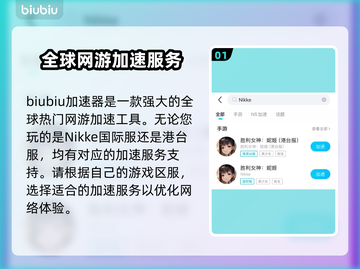 胜利女神:Nikke加速器推荐⚡游戏流畅不卡顿！截图2