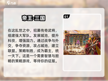 🔥2025必玩战争游戏大揭秘💥截图2