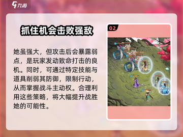 仙剑奇侠传：金蟾鬼母🔥打法攻略，轻松通关秘籍！截图3