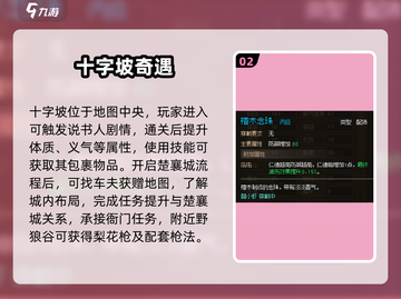 《大侠立志传》完美攻略🔥全图文详解+emoji表情包！🎮💥截图3