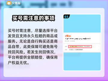 山海经之名剑录🔥买号交易超全指南💡截图4