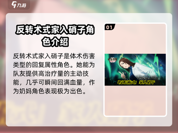 咒术回战手游最强奶妈✨幻影夜行必备！截图2