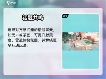 🔥扶摇一梦谈心秘籍大公开💬截图4