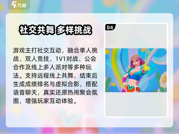 《舞力全开派对》手游公测时间曝光！🔥🎮截图5