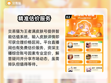 王者满皮肤号能卖多少钱？手游党必看🔥🎮截图3