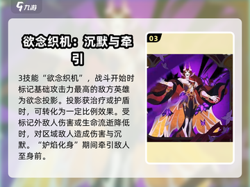 剑与远征🔥因维迪尔技能全面解析！截图4