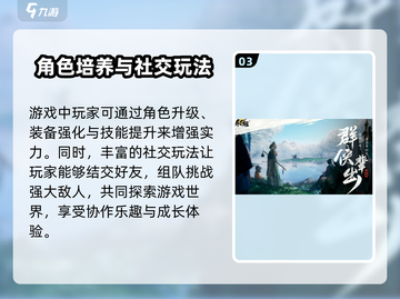 射雕手游🔥2024公测时间曝光！下载地址抢先看➡截图4