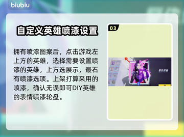 漫威争锋：喷漆技巧大揭秘💥🔥截图4