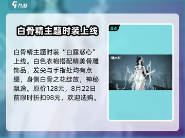 逆水寒西游时装大揭秘🔥穿上它称霸江湖！截图5