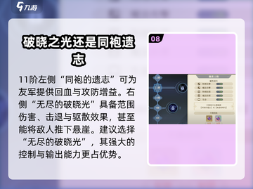 铃兰之剑：迪塔利奥职业升阶🔥技能加点全攻略！截图9