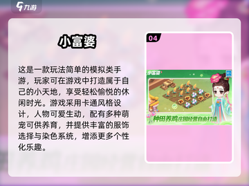 🎮2025十大不氪金手游曝光！零氪党必冲榜单💥截图5