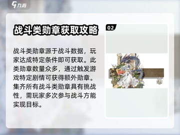 千年之旅🔥全套勋章大揭秘！玩家必看👀截图3