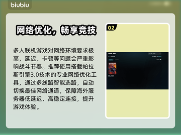 🔥最后一次突击加速器推荐！游戏党必看🚀截图3