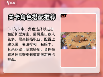 环行旅舍3-3🔥超详细通关攻略🎉截图3