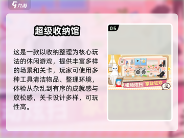 2025超解压手游推荐💥轻松释放压力🎮截图6