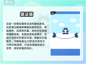 2025必玩逗猫游戏🔥猫咪爱好者的天堂🎮截图3