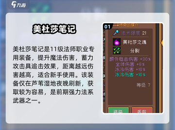 元气骑士前传🔥金武器TOP5曝光！截图2