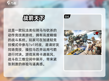 🔥2025最夯骑砍手游大揭秘！🎮截图5