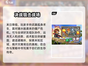 🔥2025最耐玩不合区手游TOP10💥截图9