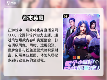 🔥2025必玩都市游戏大揭秘！💥截图4