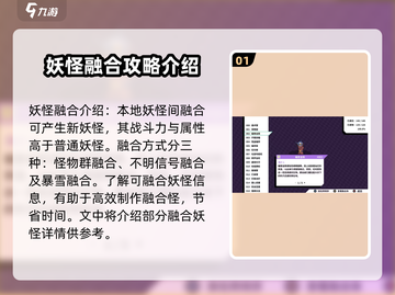 磁带妖怪融合图鉴🎉《磁带妖怪》玩家必看融合攻略！截图2