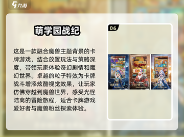2025最火卡牌手游🔥前十名下载推荐！截图7