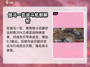 钢岚凯瑟琳🔥角色强度剖析，看完直呼内行！截图4