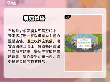 🔥2025日本爆款游戏TOP10💥截图7