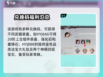 花语卷兑换码大全✨《花语月》玩家必看！截图2