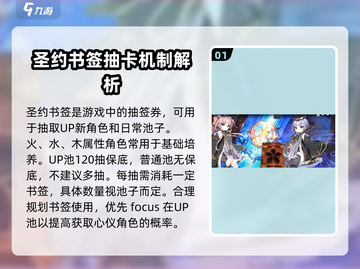 第七史诗💥：书签抽卡大揭秘🔥截图2