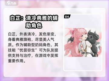 鸣潮🔥角色特色大揭秘！玩转潮流战斗✨截图5