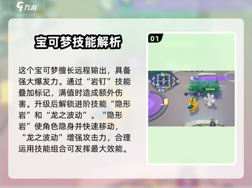宝可梦大集结⚡铝钢龙最强打法分享！💡截图2