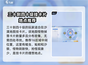 巴风特之怒🔥卡片挂机地图推荐来啦！快收藏💡截图3