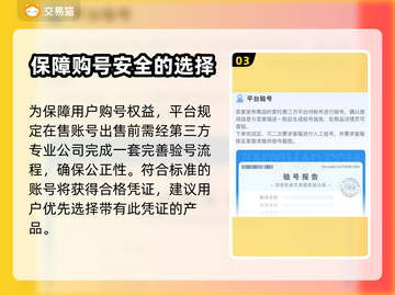 天龙八部账号交易平台🔥哪个最香？👇截图4