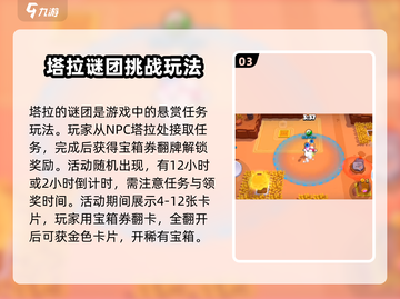 爆裂小队🔥新手必看！玩法攻略全揭秘🎮截图4