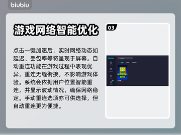 几何冲刺⚡加速器推荐，下载安装全攻略！截图4