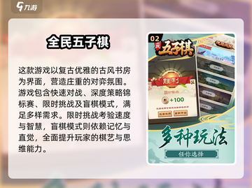 五子棋爱好者必看！🔥2025优质游戏合集🎉截图3