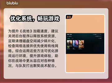 💥战地6加载龟速？秒进战场攻略来了！🚀截图4