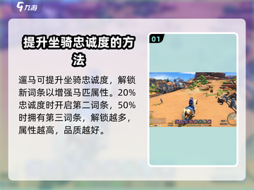 沙石镇时光🎉：马匹品质升级全攻略！截图2