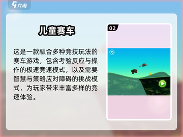 2025儿童赛车游戏TOP榜🚗💨超值推荐！截图3