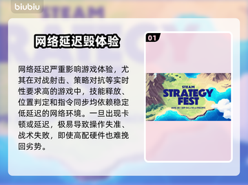 🎮秒变大神！网络延迟全解决截图2
