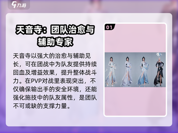 诛仙2手游🔥职业推荐，选对职业轻松上分！截图2