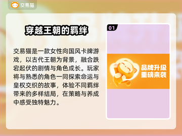 摇光录：安全性爆表的游戏账号交易平台🔥截图2
