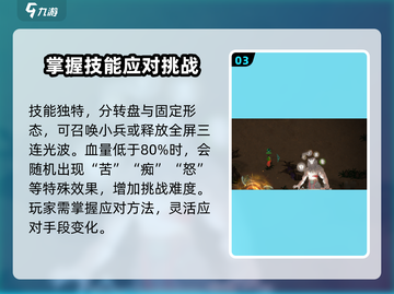 鬼谷八荒：开明兽🔥超强攻略，手游必看！截图4