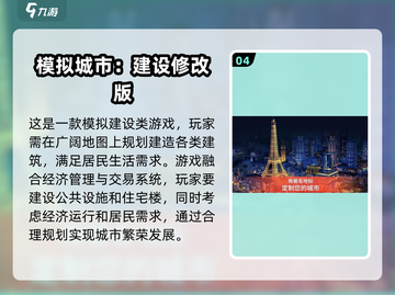 🔥2025必玩城市建造手游下载攻略✨截图5