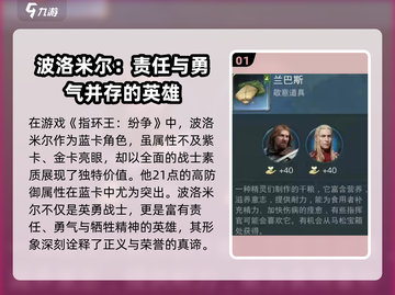 《指环王纷争》波洛米尔🔥最强战士觉醒，速来争霸！截图2