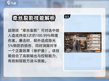 新月同行：隐光强度爆表，不练后悔！🔥截图4