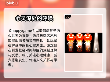 HappyGame游戏背后震惊真相大曝光！😱🔥截图3