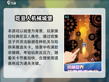 2025必玩吃豆人手游🔥超全推荐来袭！🎮💥截图3